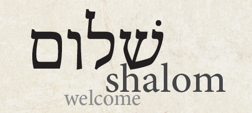 Banner Shalom Welcome