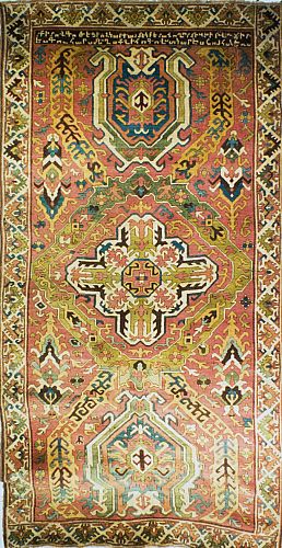 Gohar carpet, two line Armenian inscription of 1700